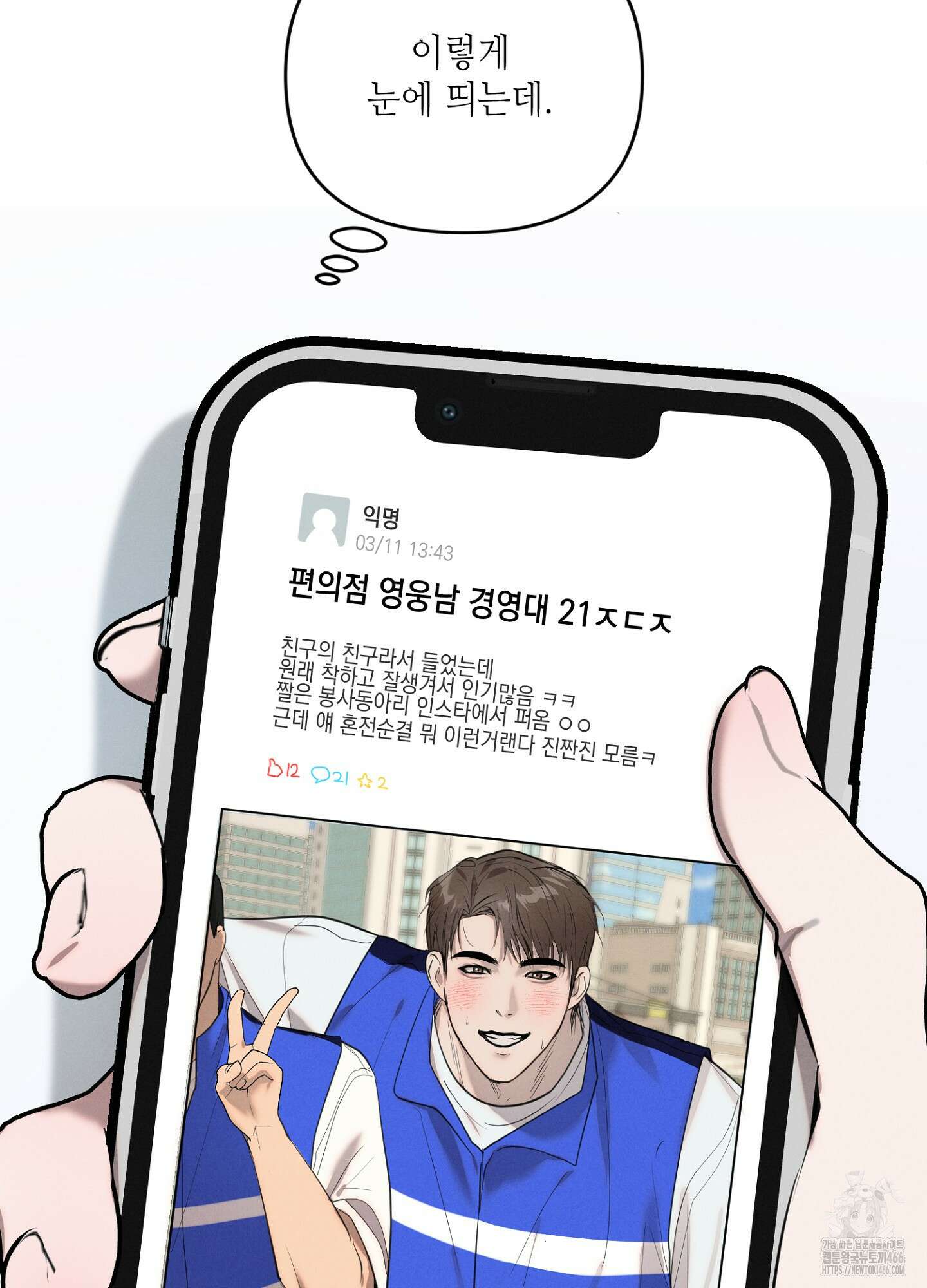 [둘보다는 셋 단편선] 다정의 역설 1화 9
