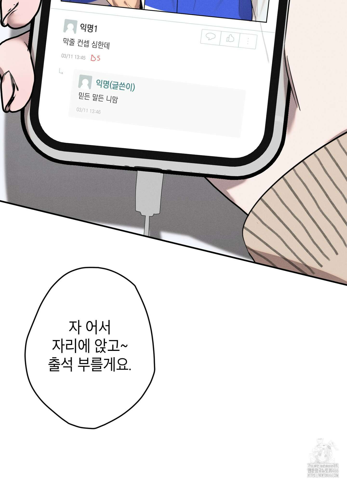 [둘보다는 셋 단편선] 다정의 역설 1화 10