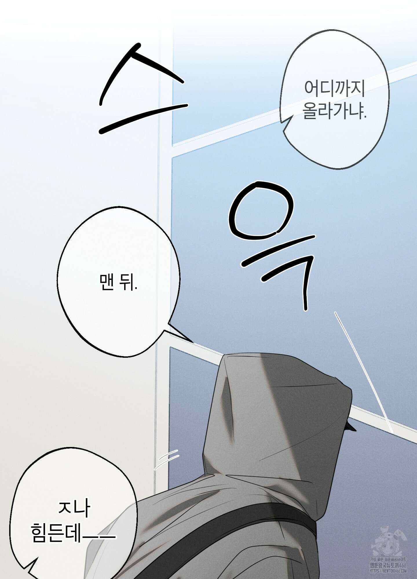 [둘보다는 셋 단편선] 다정의 역설 1화 11