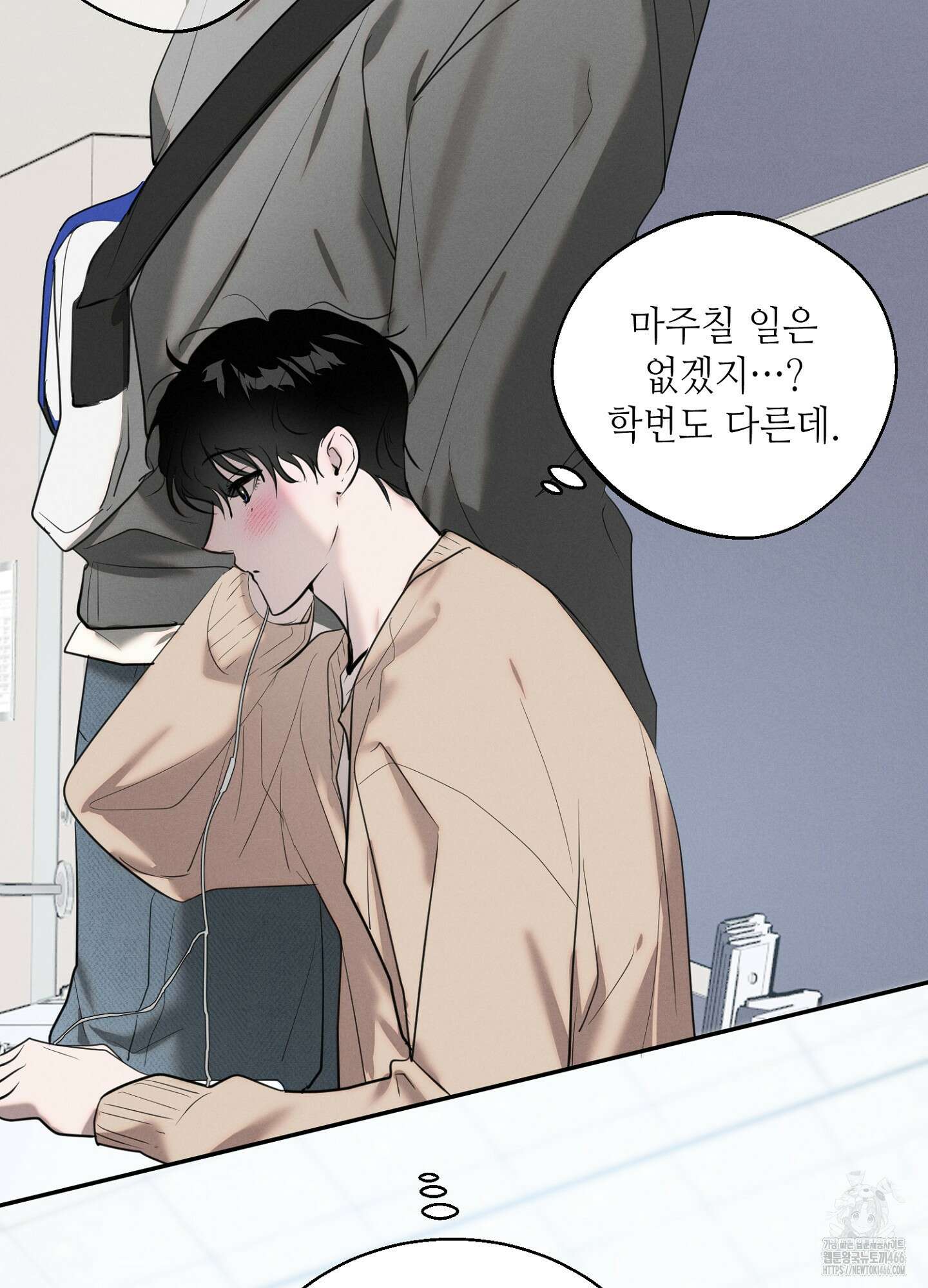 [둘보다는 셋 단편선] 다정의 역설 1화 12
