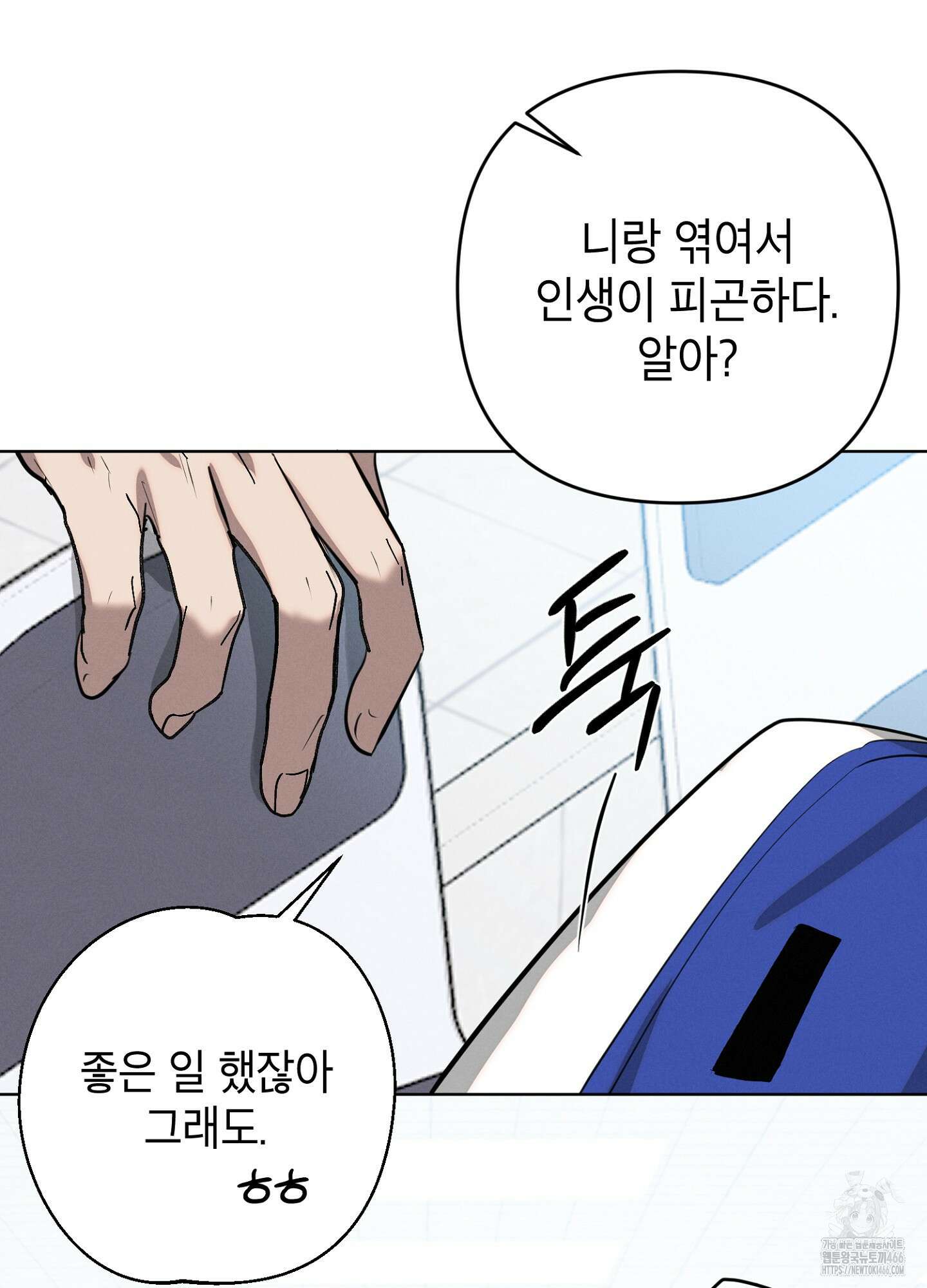 [둘보다는 셋 단편선] 다정의 역설 1화 17