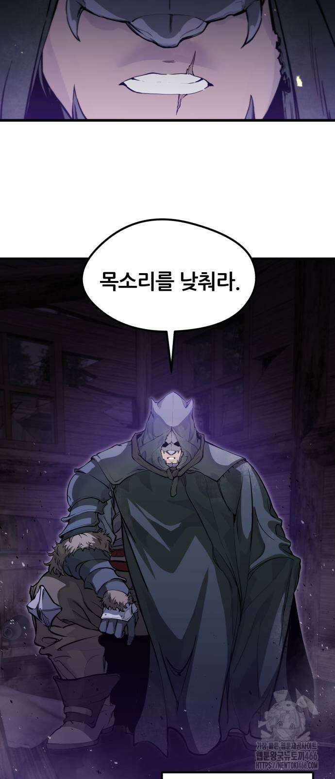 회귀한 용병은 다 계획이 있다 15화 3