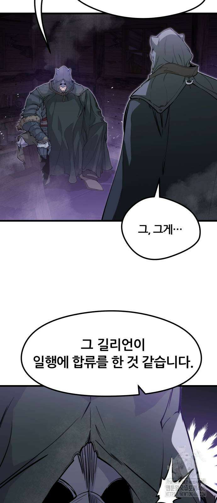 회귀한 용병은 다 계획이 있다 15화 5