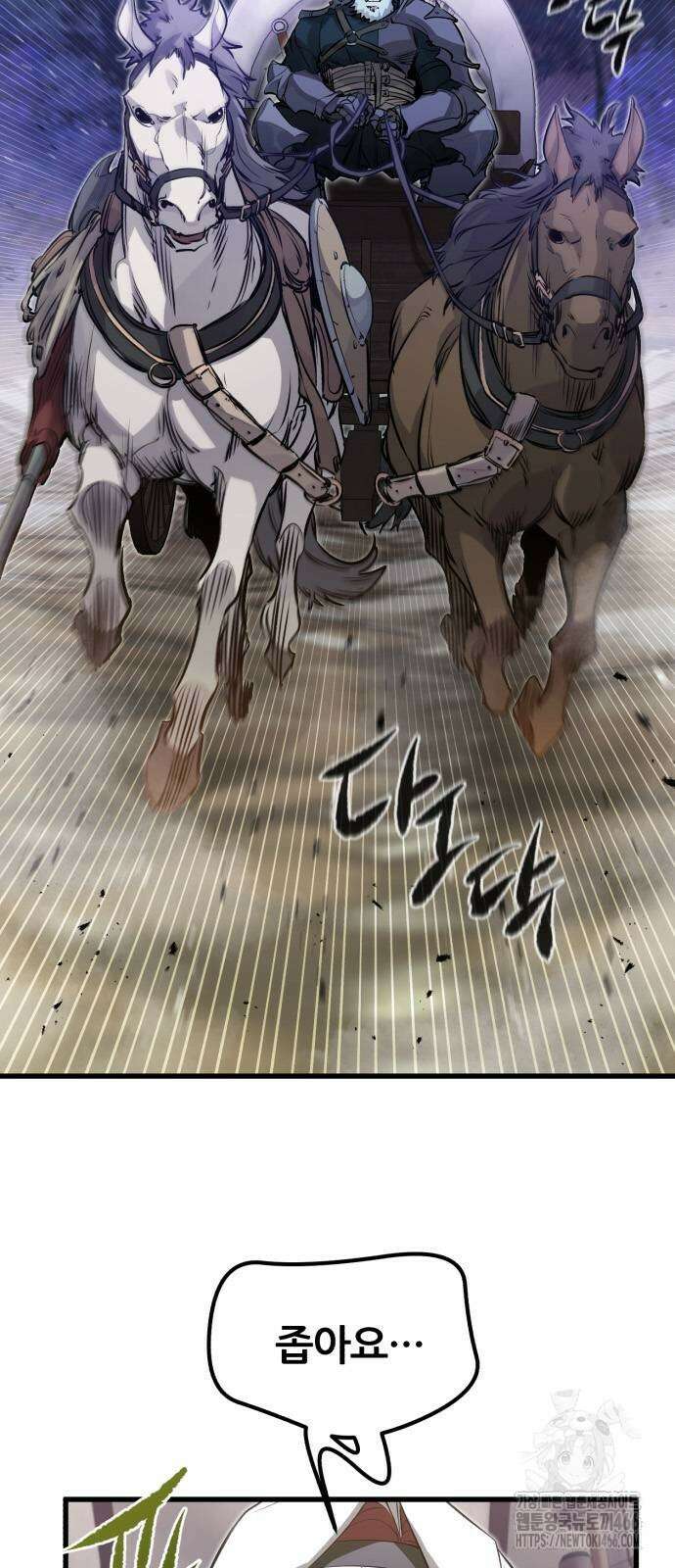 회귀한 용병은 다 계획이 있다 15화 12