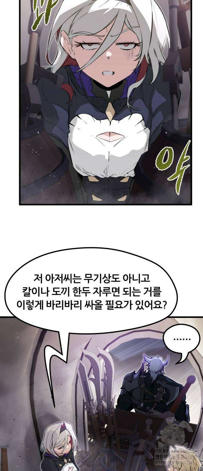 회귀한 용병은 다 계획이 있다 15화 13