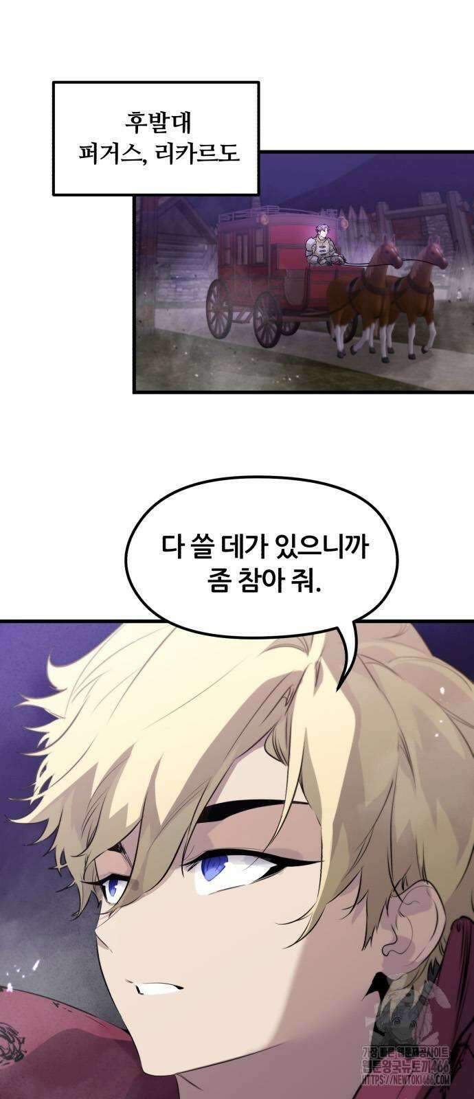 회귀한 용병은 다 계획이 있다 15화 15