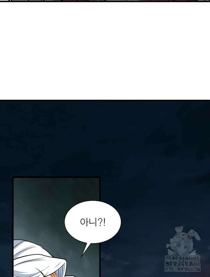 역천사신 344화 6