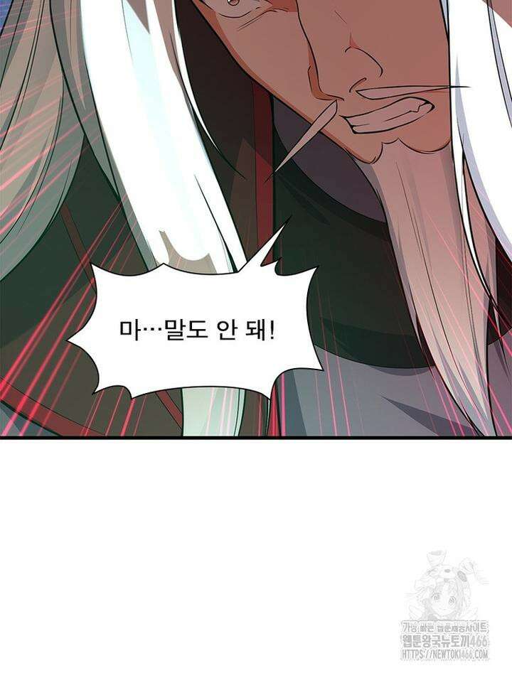 역천사신 344화 14
