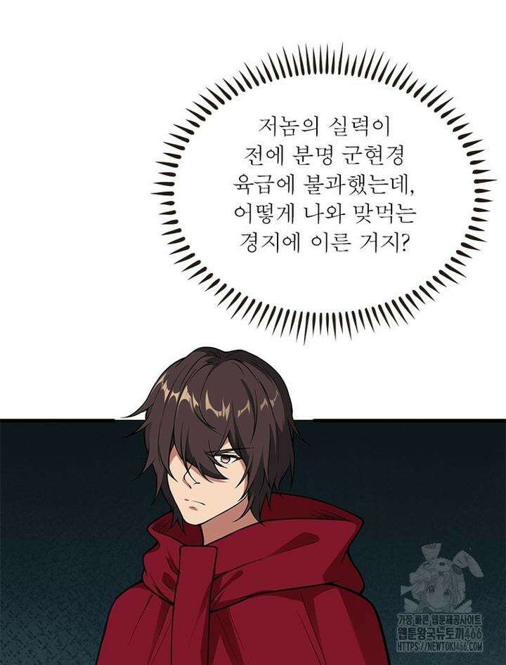 역천사신 344화 15