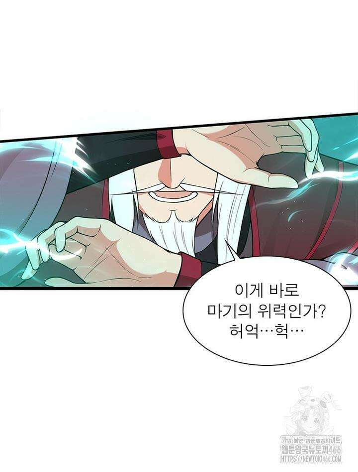 역천사신 344화 17