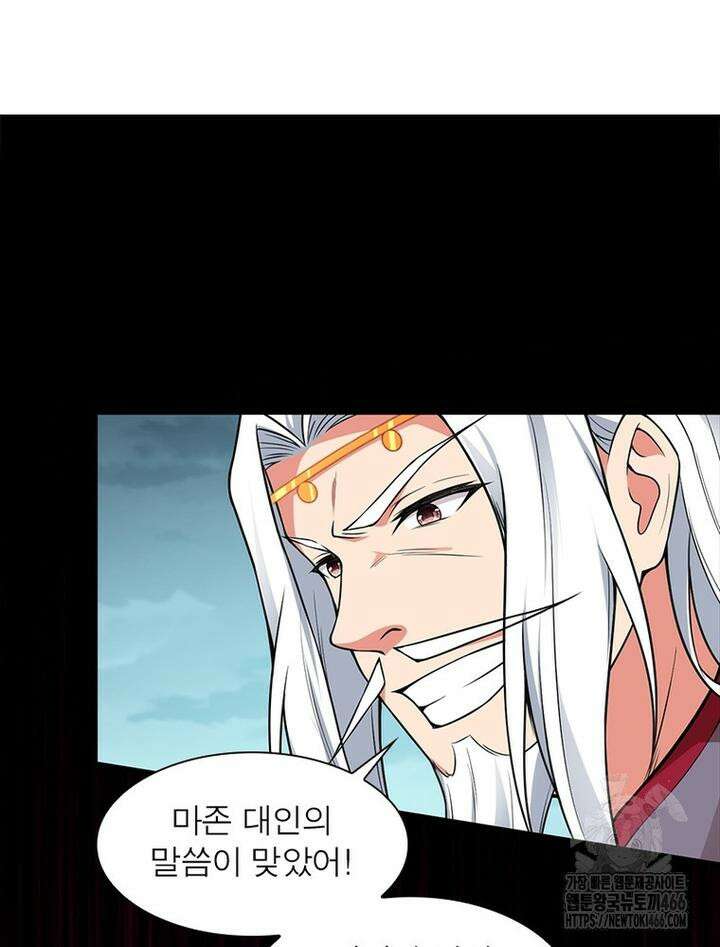 역천사신 344화 18
