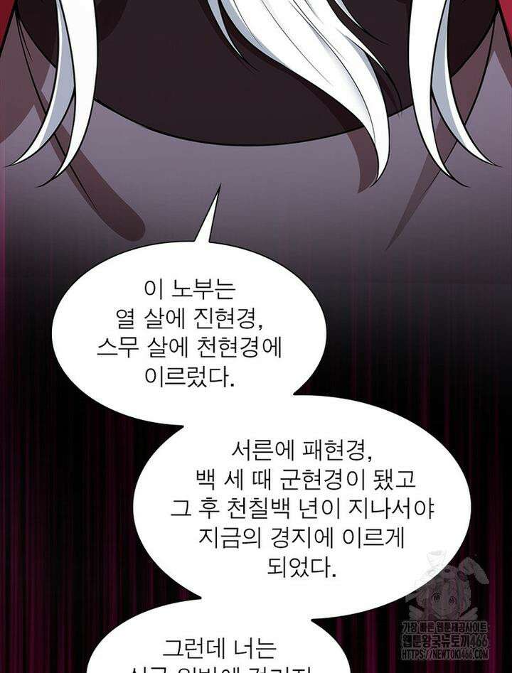 역천사신 344화 21