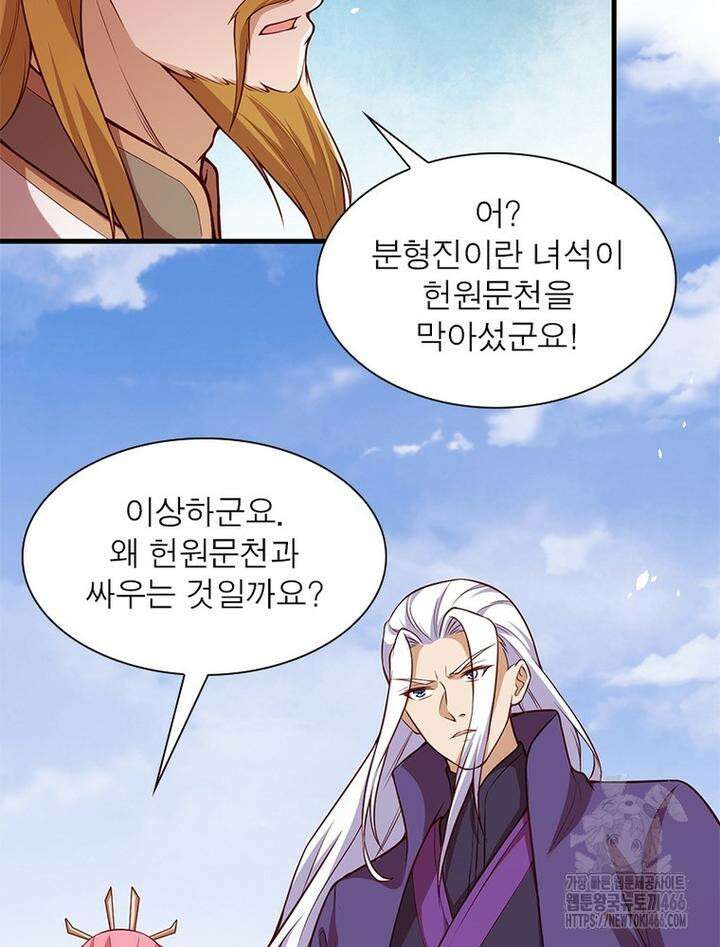 역천사신 344화 30