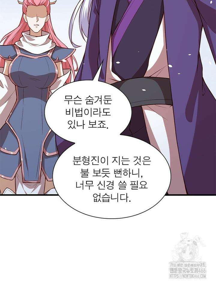 역천사신 344화 31