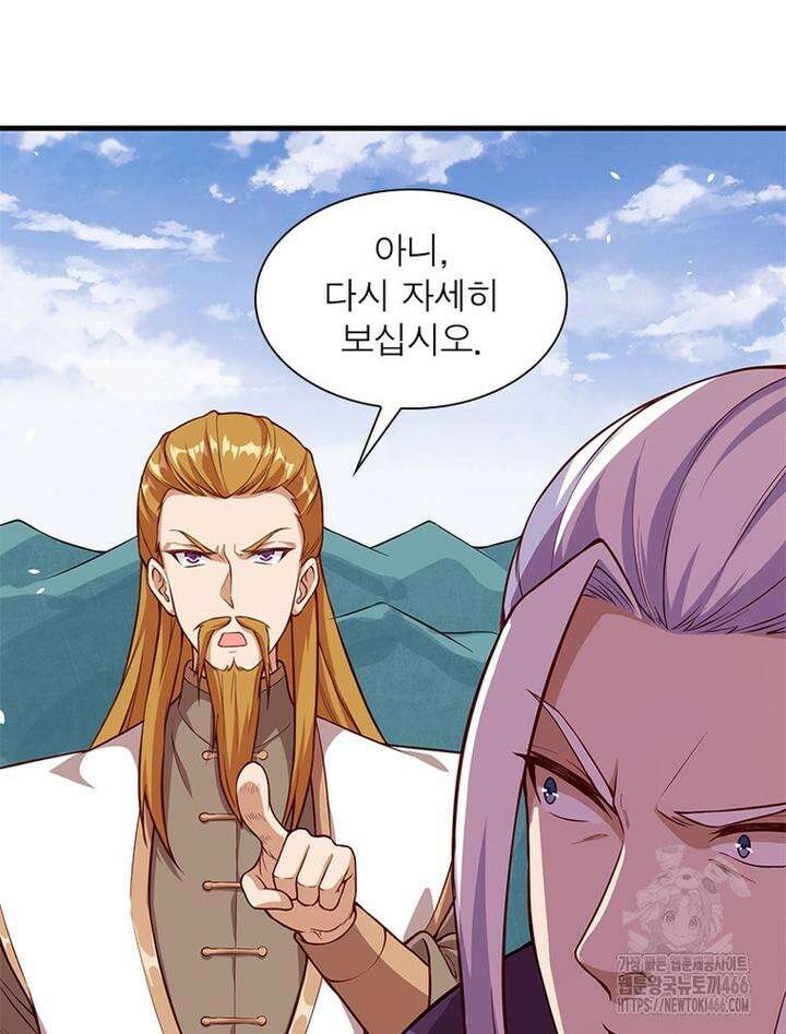 역천사신 344화 32