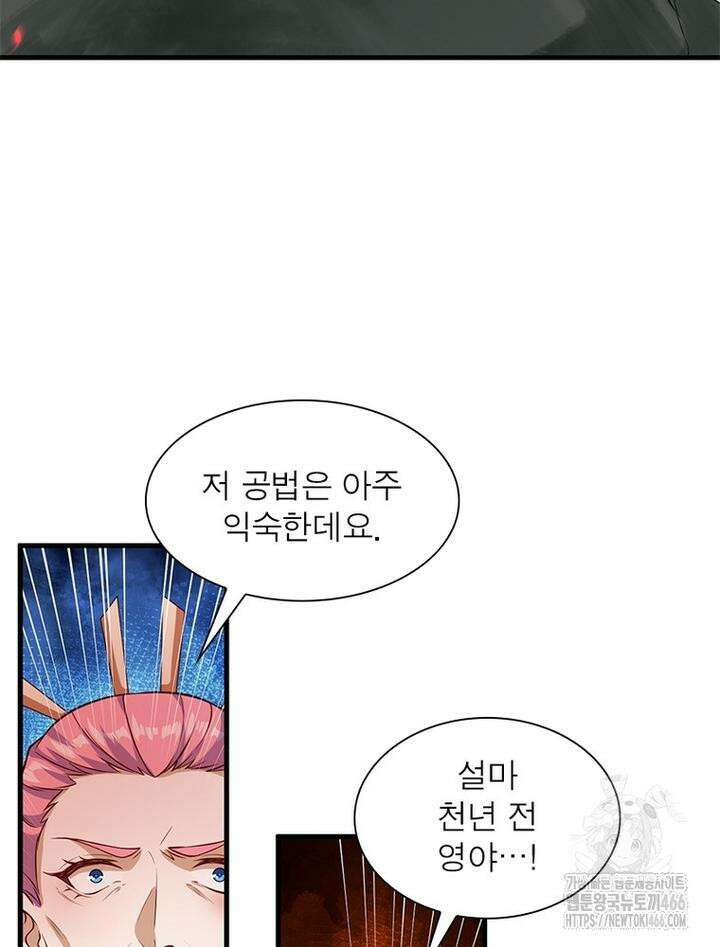 역천사신 344화 35