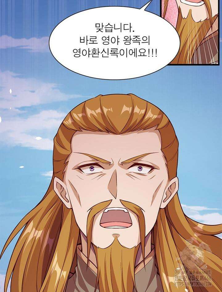 역천사신 344화 37