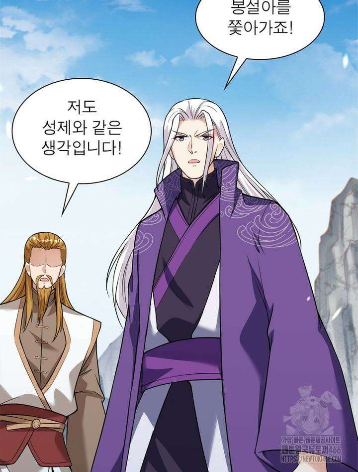 역천사신 344화 43