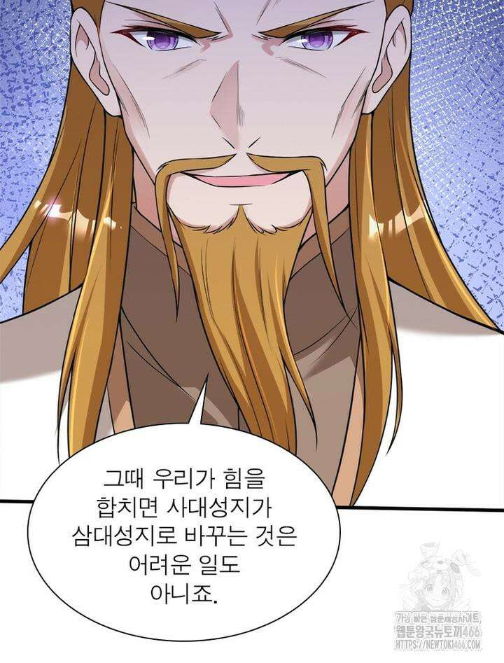 역천사신 344화 46