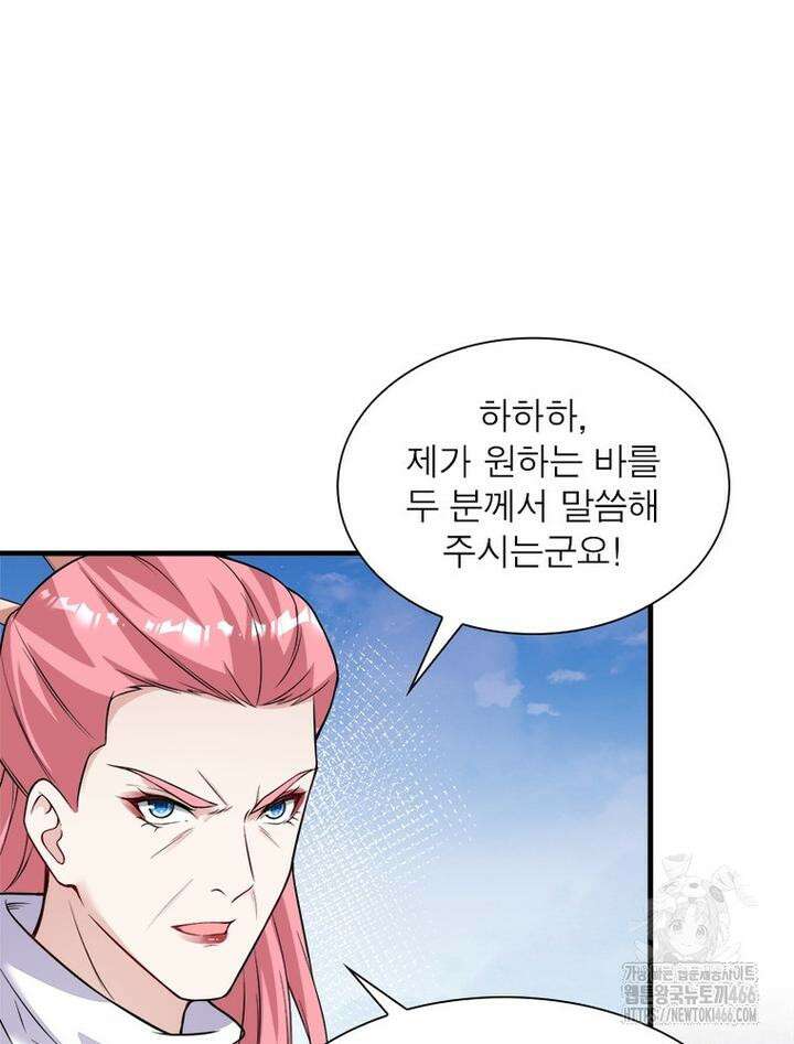 역천사신 344화 47