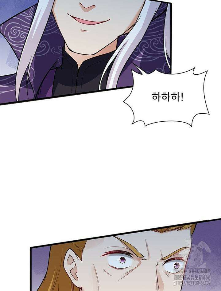 역천사신 344화 52