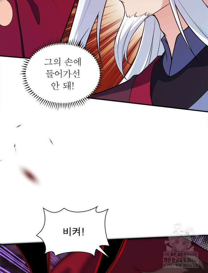 역천사신 344화 72