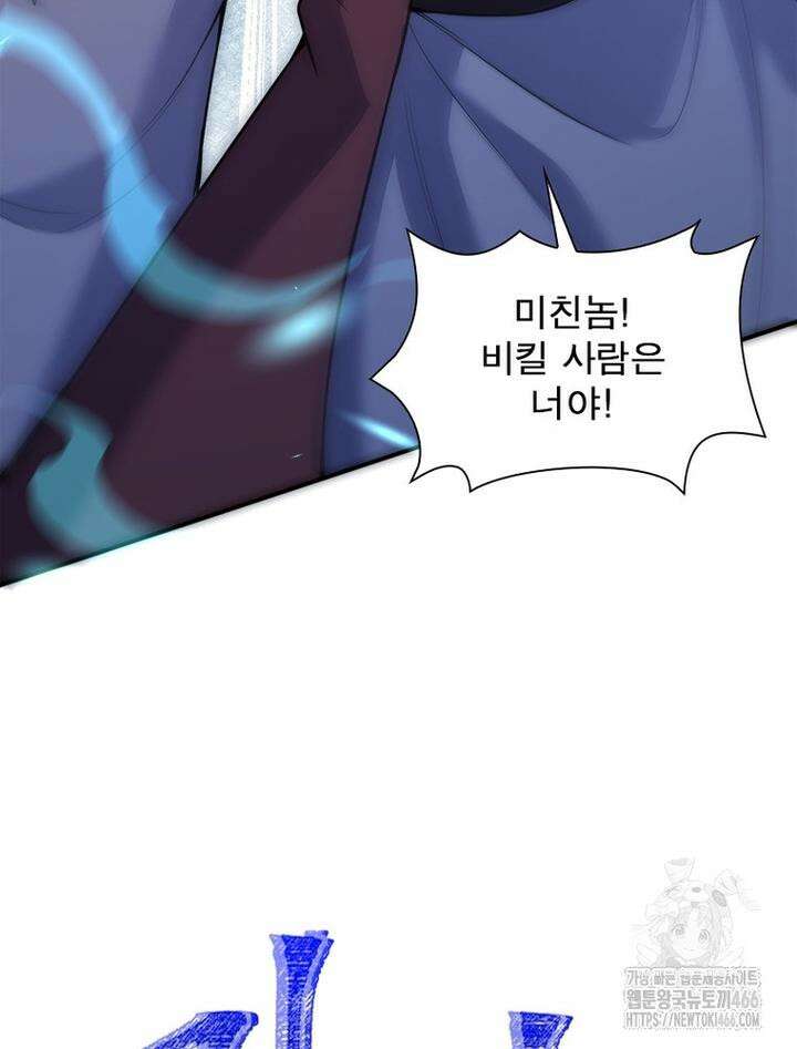 역천사신 344화 75