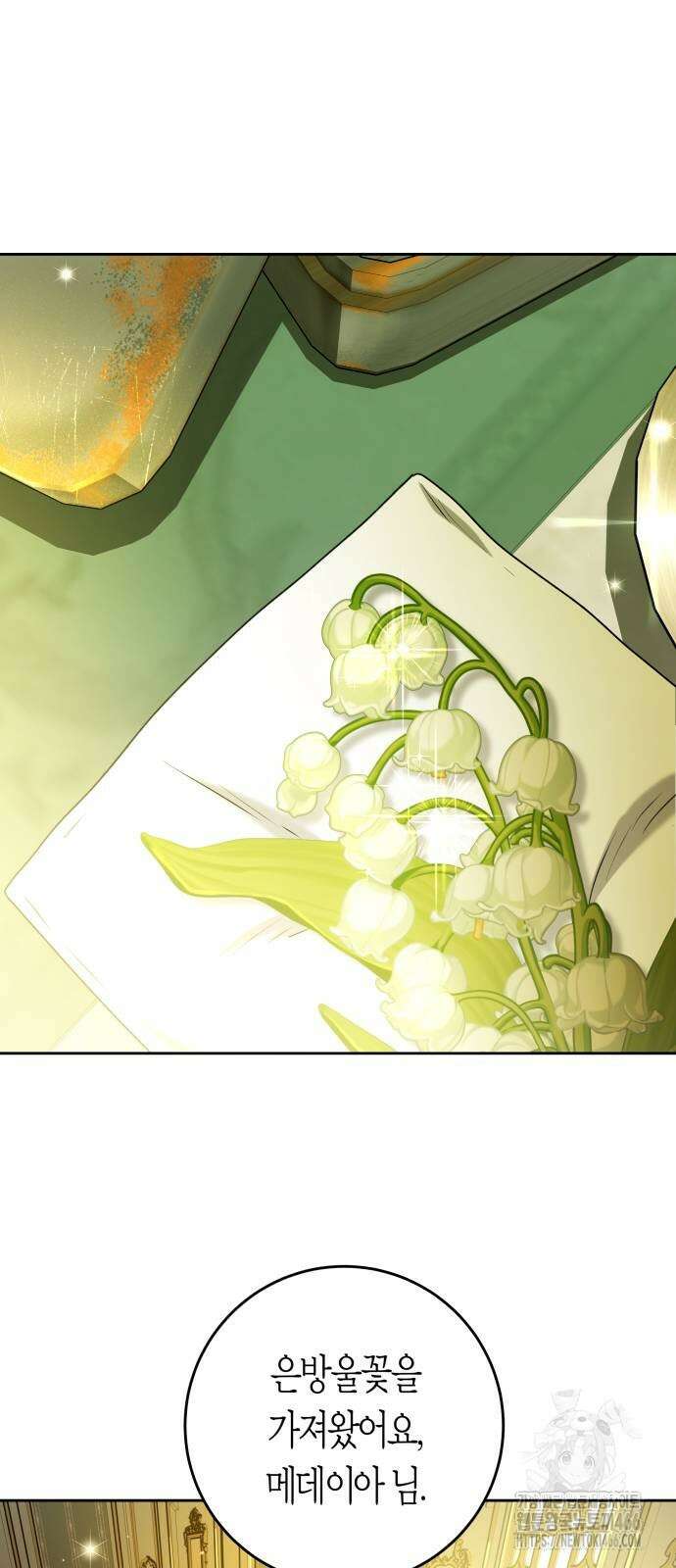 하루만 네가 되고 싶어 241화 4