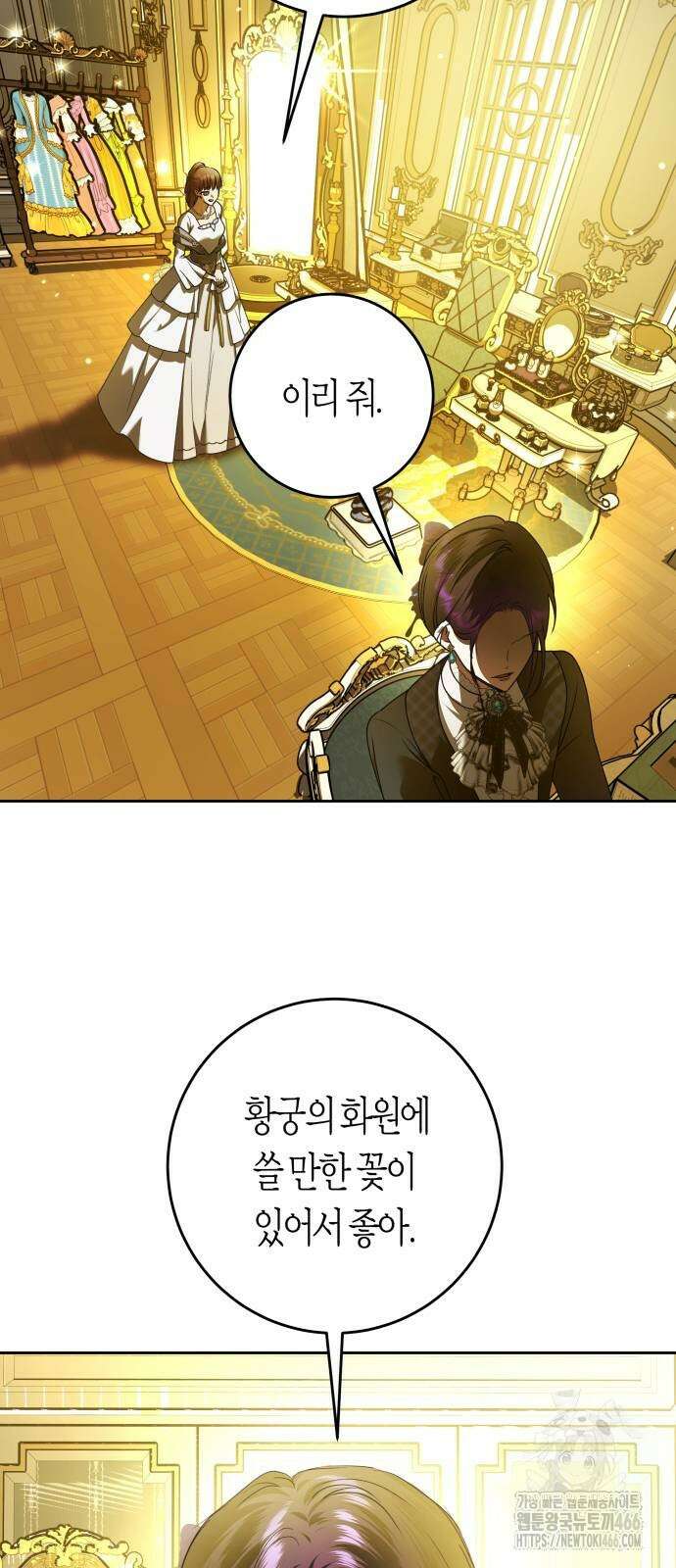 하루만 네가 되고 싶어 241화 5