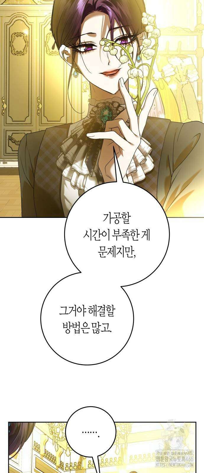하루만 네가 되고 싶어 241화 6