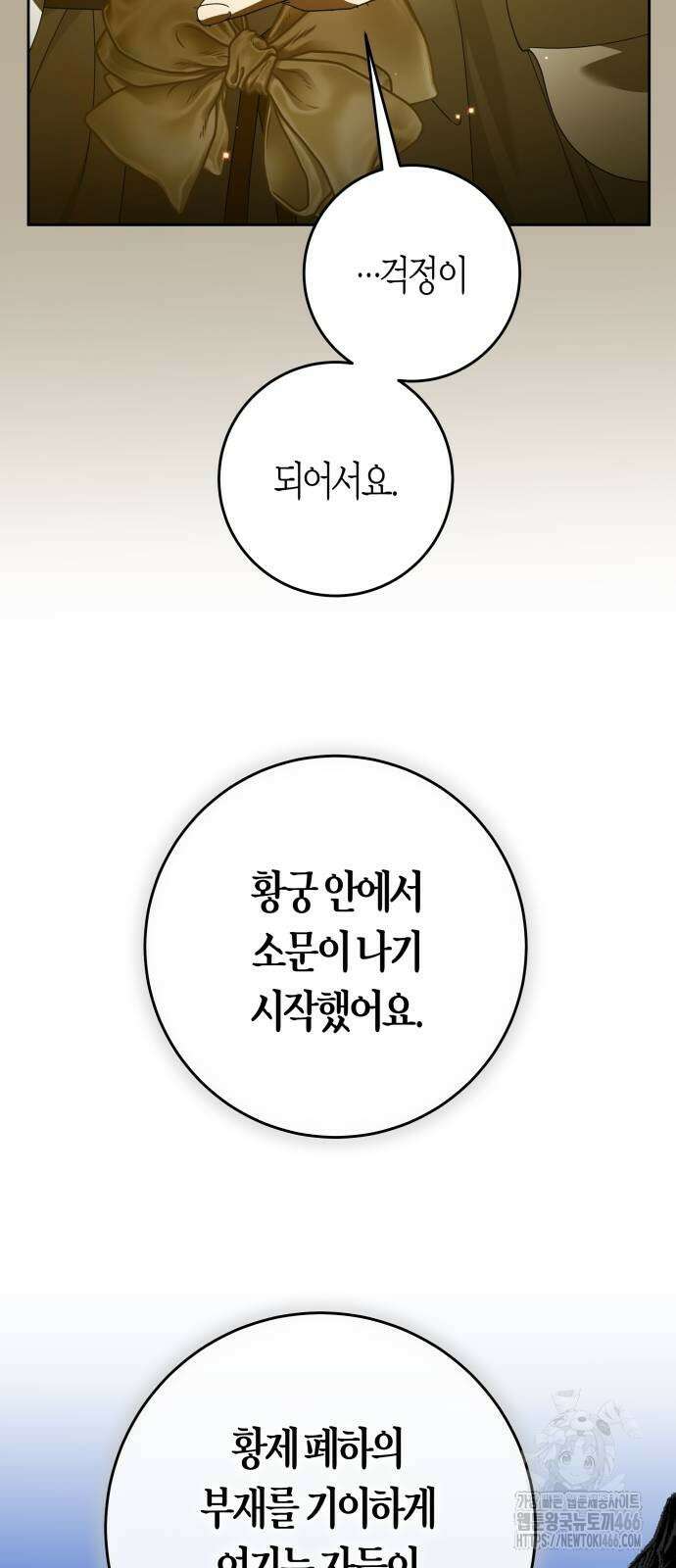 하루만 네가 되고 싶어 241화 10
