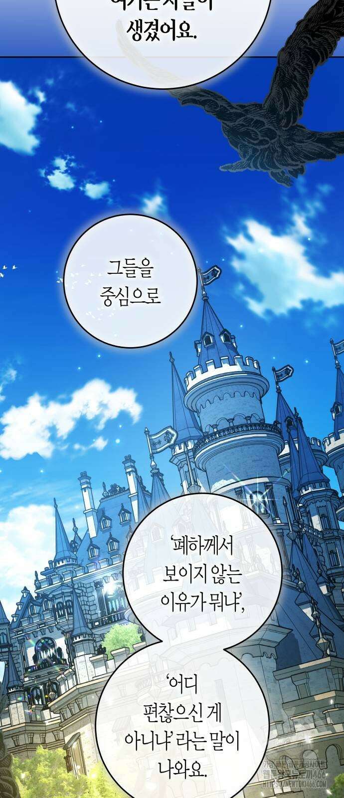 하루만 네가 되고 싶어 241화 11