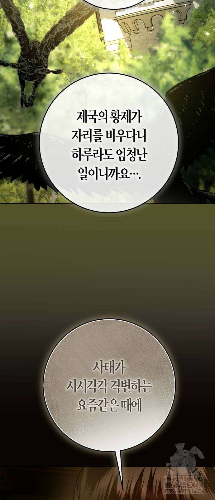 하루만 네가 되고 싶어 241화 12