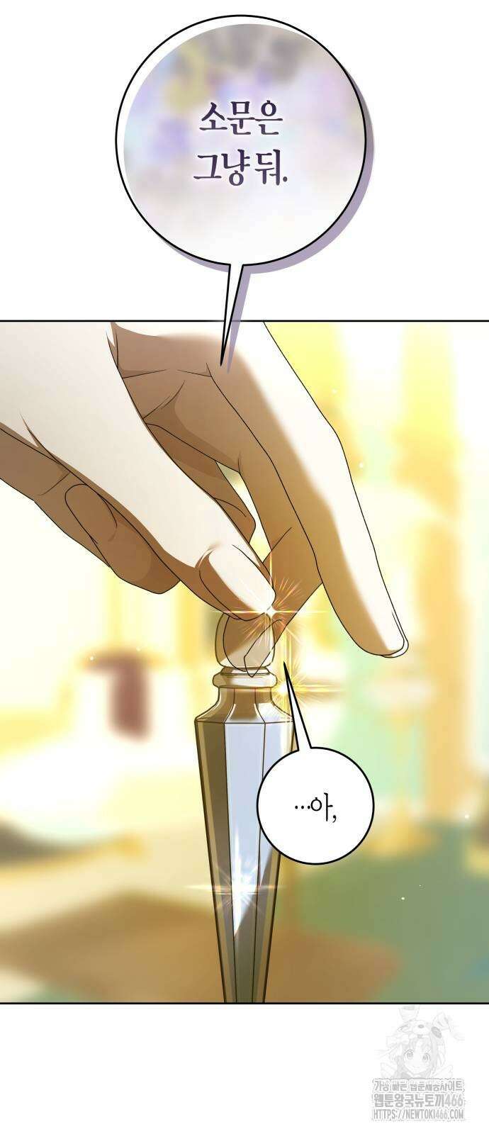 하루만 네가 되고 싶어 241화 15
