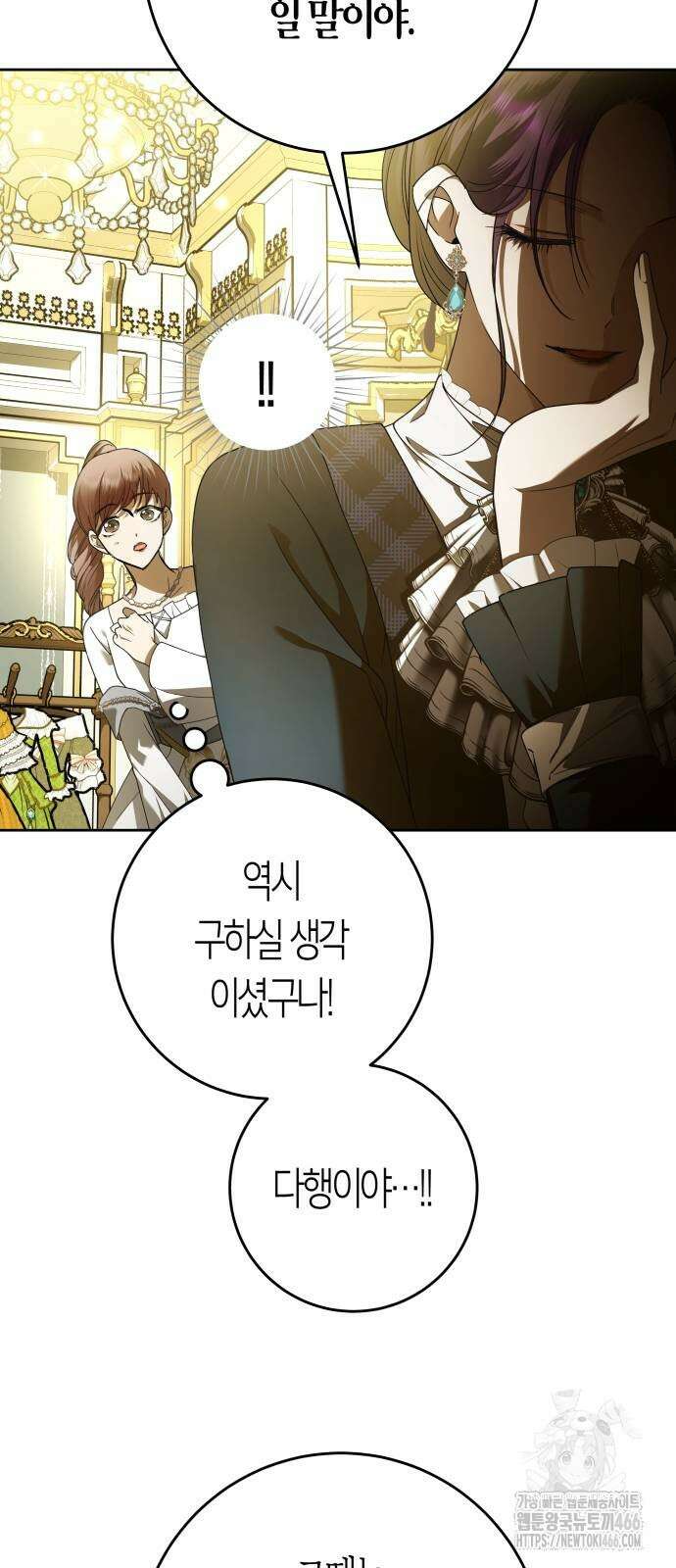 하루만 네가 되고 싶어 241화 17
