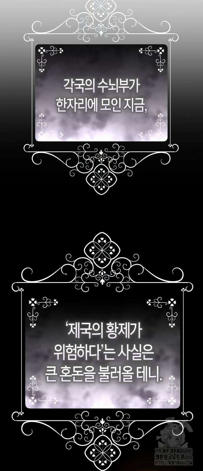 하루만 네가 되고 싶어 241화 19