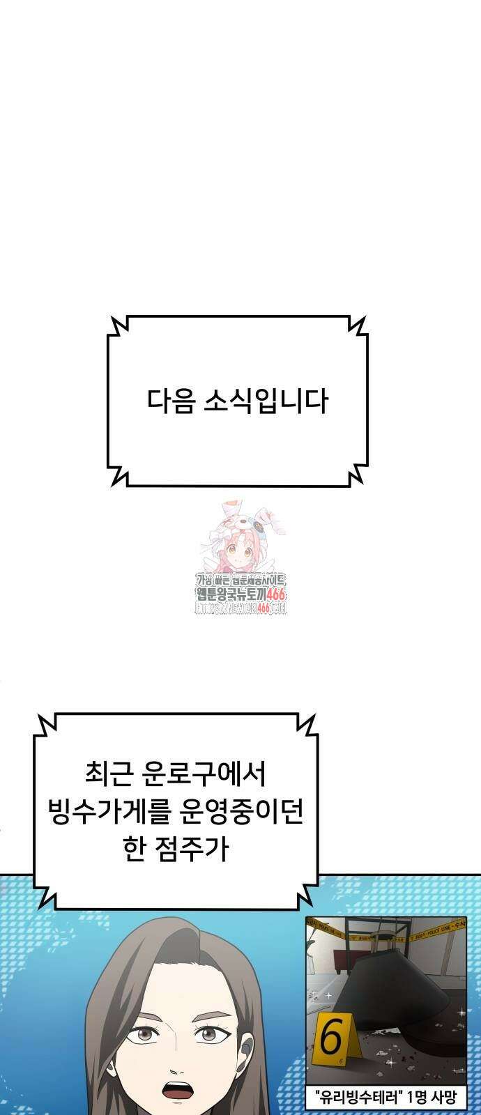 놀이감 44화 1