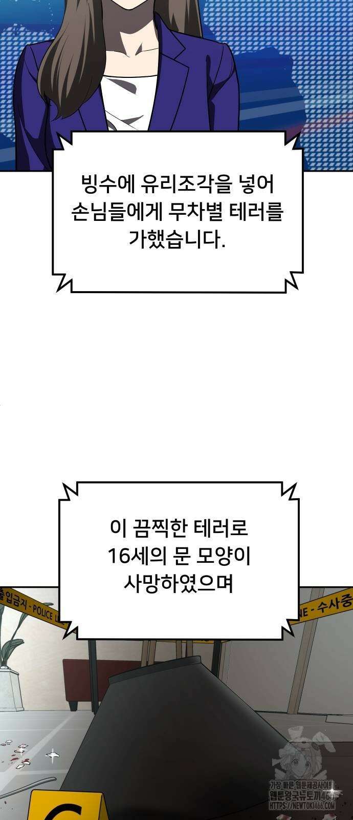 놀이감 44화 2