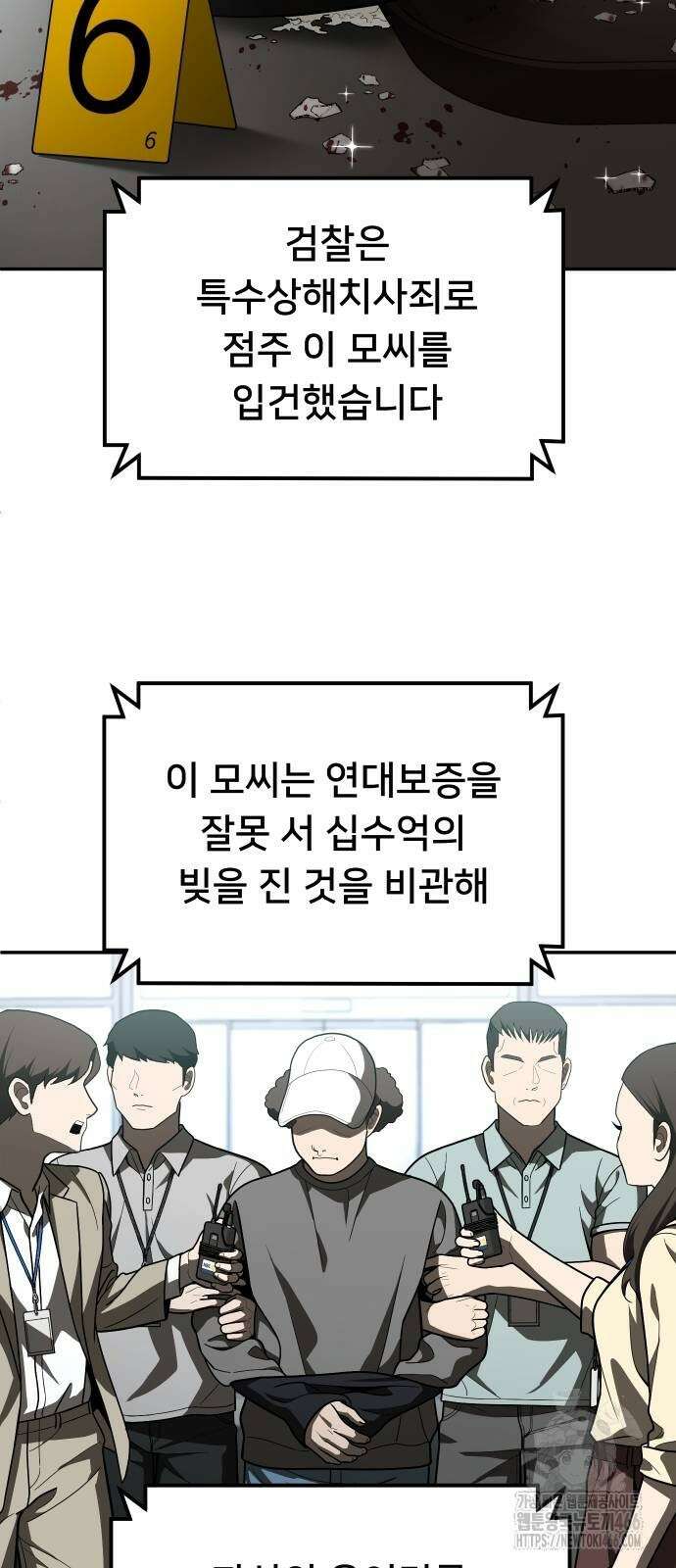 놀이감 44화 3