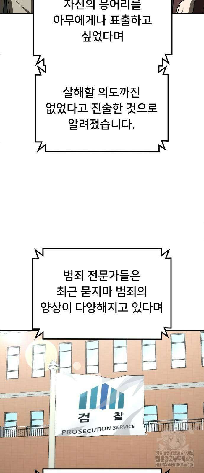 놀이감 44화 4