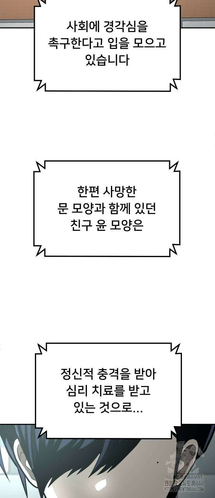 놀이감 44화 5