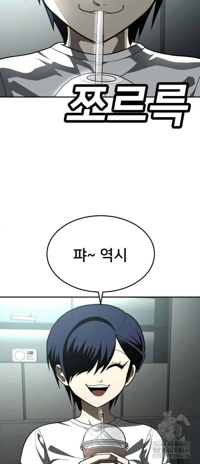 놀이감 44화 6