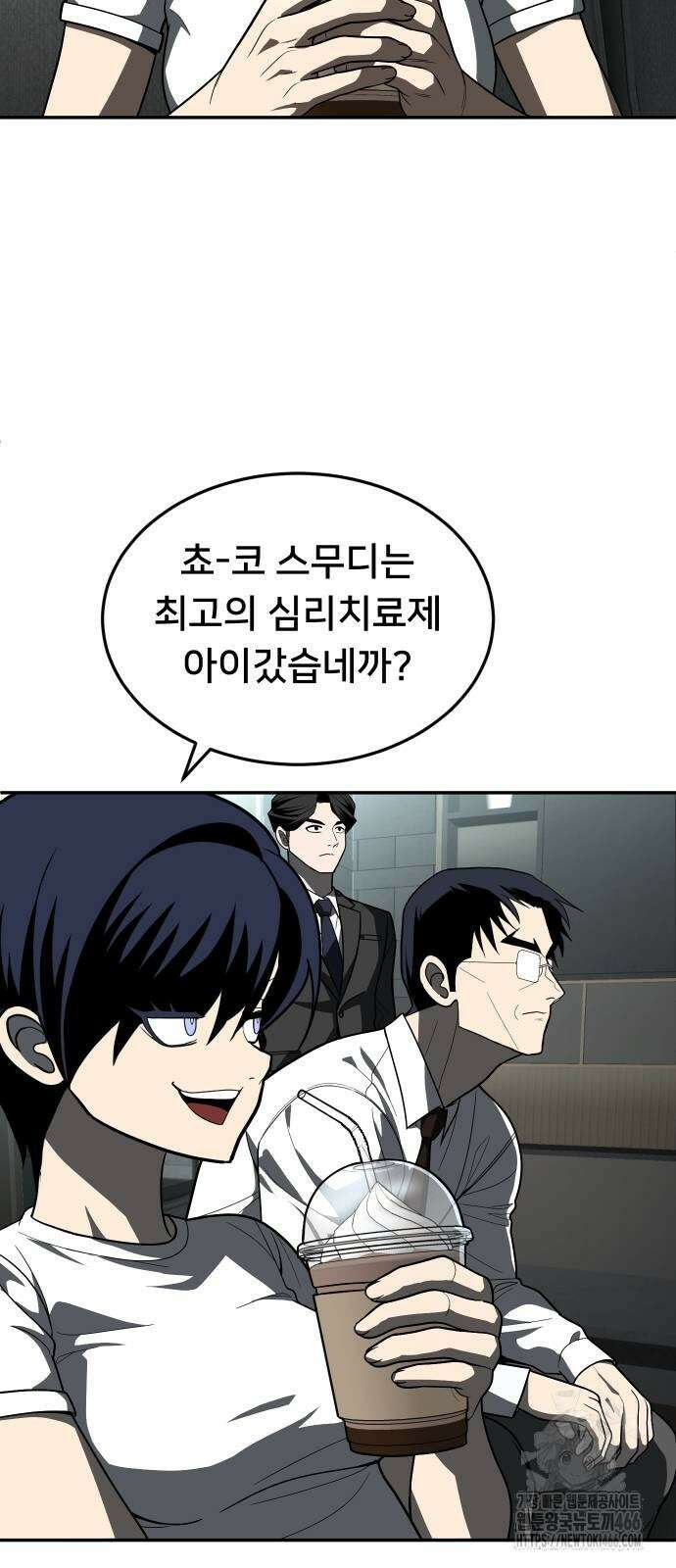 놀이감 44화 7