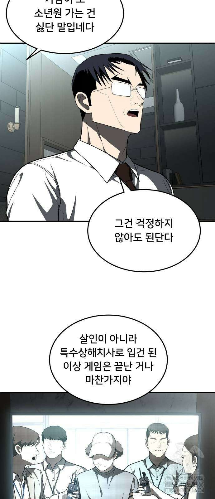 놀이감 44화 9
