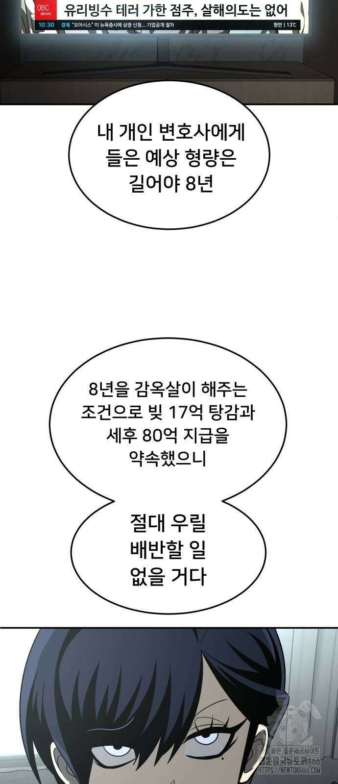 놀이감 44화 10