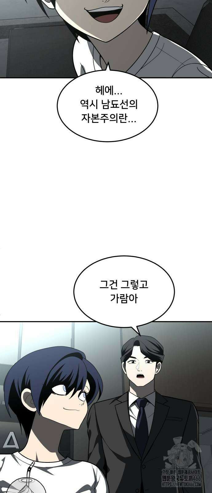 놀이감 44화 11