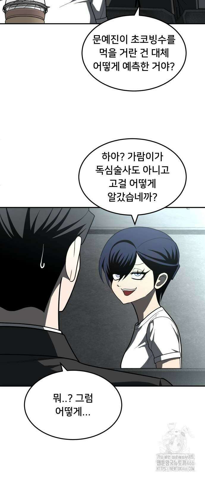 놀이감 44화 12
