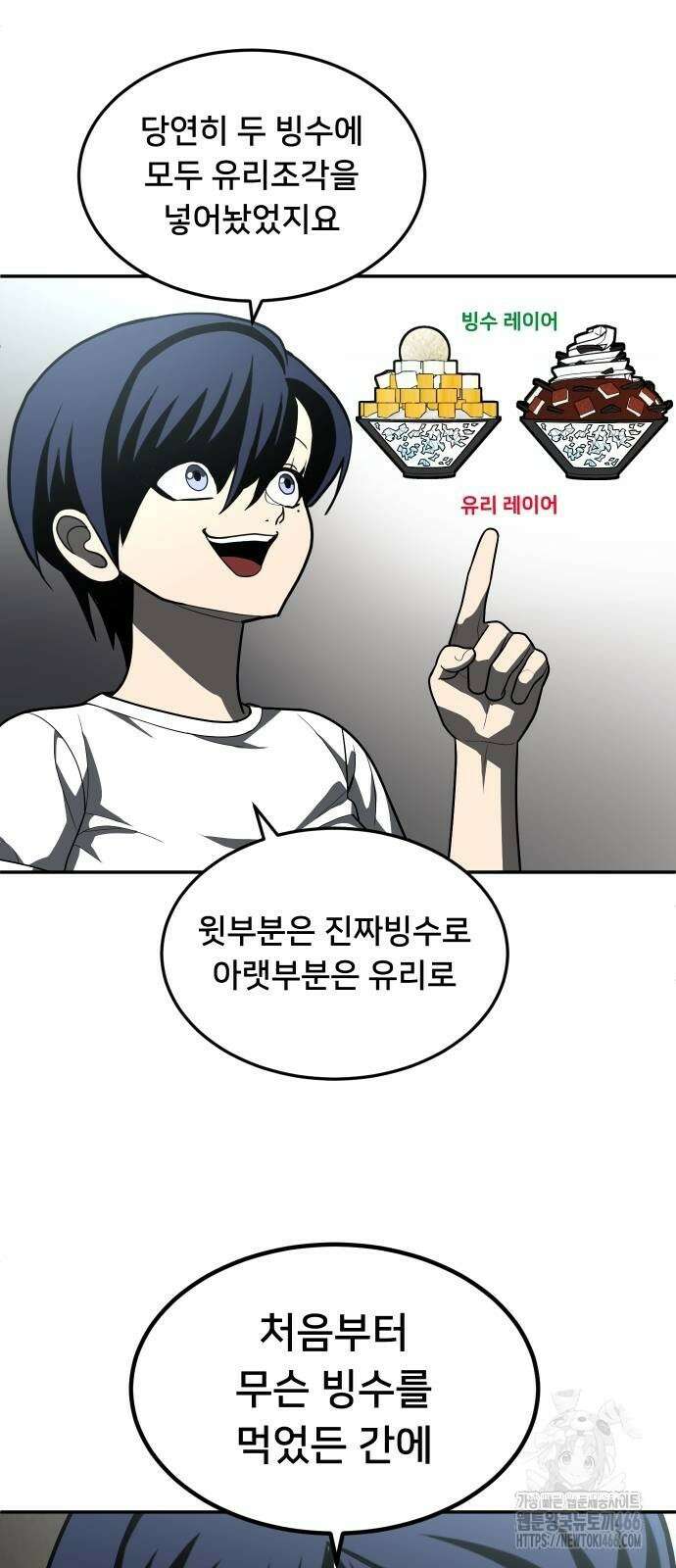 놀이감 44화 13
