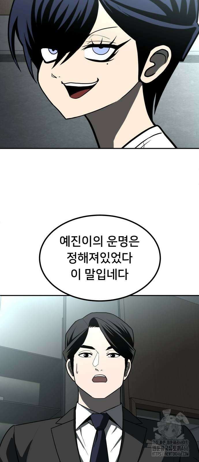놀이감 44화 14