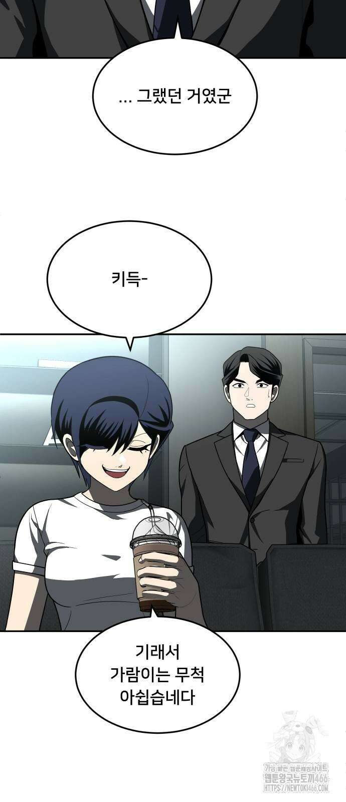 놀이감 44화 15